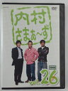 出演：内村光良 　　　さまぁ～ず　他 時間：本編168分+特典27分 画面サイズ：4：3 ※ジャケットの背表紙に日焼けあり。 ★　必ずお読みください　★ -------------------------------------------------------- 【送料について】 　　●　1商品につき送料：300円 　　●　10000円以上購入で、送料無料 　　●　商品の個数により、ゆうメール、佐川急便、 　　　　ゆうパックのいずれかで発送いたします。 　　当社指定の配送となります。 　　配送業者の指定は承っておりません。 -------------------------------------------------------- 【商品について】 　　●　VHS、DVD、CD、本はレンタル落ちの中古品で 　　　　ございます。 　　 　　 　　●　ケース・ジャケット・ディスク本体に 　　　　バーコードシール等が貼ってある場合があります。 　　　　クリーニングを行いますが、汚れ・シール等が 　　　　残る場合がございます。 　　●　映像・音声チェックは行っておりませんので、 　　　　神経質な方のご購入はお控えください。 --------------------------------------------------------