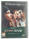 ZD45120【中古】【DVD】モナリザ・スマイル