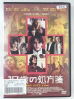 ZD43054【中古】【DVD】17歳の処方箋