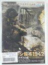 ZD43129【中古】【DVD】ベラルーシ侵攻1942-ナチスの罠-(日本語吹替なし)