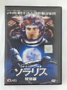 ZD45147【中古】【DVD】ソラリス 特別編