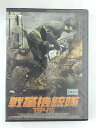 ZD45158【中古】【DVD】戦革機銃隊1945