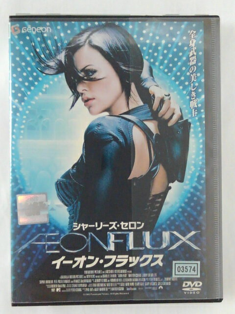 出演：シャーリーズ・セロン 　　　マートン・ソーカス　他 監督：カリン・クサマ 時間：93分 画面サイズ：16：9LB　スコープ・サイズ 音声：英語（5.1chサラウンド/ドルビーデジタル） 　　　英語（5.1chサラウンド/DTS） 　　　日本語（5.1chサラウンド/ドルビーデジタル） 字幕：日本語字幕・英語字幕・吹替用字幕 ※ジャケットにレンタルシールあり。 ※ジャケットの背表紙に日焼け、傷みあり。 ★　必ずお読みください　★ -------------------------------------------------------- 【送料について】 　　●　1商品につき送料：300円 　　●　10000円以上購入で、送料無料 　　●　商品の個数により、ゆうメール、佐川急便、 　　　　ゆうパックのいずれかで発送いたします。 　　当社指定の配送となります。 　　配送業者の指定は承っておりません。 -------------------------------------------------------- 【商品について】 　　●　VHS、DVD、CD、本はレンタル落ちの中古品で 　　　　ございます。 　　 　　 　　●　ケース・ジャケット・ディスク本体に 　　　　バーコードシール等が貼ってある場合があります。 　　　　クリーニングを行いますが、汚れ・シール等が 　　　　残る場合がございます。 　　●　映像・音声チェックは行っておりませんので、 　　　　神経質な方のご購入はお控えください。 --------------------------------------------------------