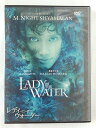 ZD45225【中古】【DVD】レディ・イン・ザ・ウォーター【2枚組】