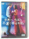 ZD45238【中古】【DVD】世界でいちばん不運で幸せな私