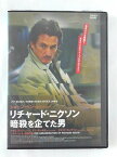 ZD45242【中古】【DVD】リチャード・ニクソン暗殺を企てた男