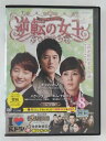 ZD45257【中古】【DVD】逆転の女王 完全版VOL.8