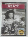 ZD45425【中古】【DVD】THE HAMILTON WOMAN(1940)美女ありき (日本語吹替無し)