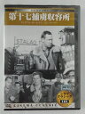 ZD45428【中古】【DVD】シネマクラシック101 第十七捕虜収容所 【日本語吹替なし】