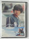 ZD45440【中古】【DVD】トンケの蒼い空 -デラックス版-