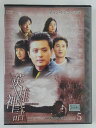 ZD45518【中古】【DVD】英雄神話 VOL.5(日本語吹替なし)