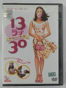 ZD45556【中古】【DVD】13ラブ30 サーティンラブサーティ