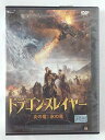 ZD45581【中古】【DVD】ドラゴン・スレイヤー炎の竜と氷の竜