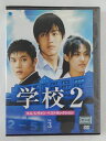ZD45604【中古】【DVD】学校2 Vol.3キム・レウォン ベストセレクション(日本語吹替なし)