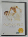 ZD45616【中古】【DVD】ウエディングドレス vol.3(日本語吹替なし)