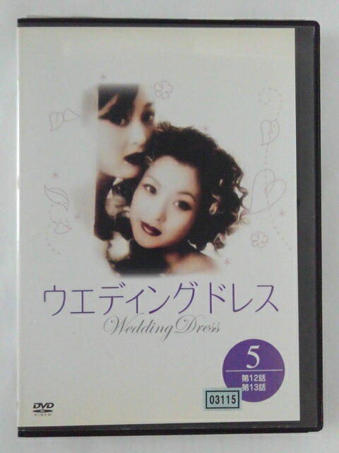 ZD45618【中古】【DVD】ウエディングドレス vol.5(日本語吹替なし)