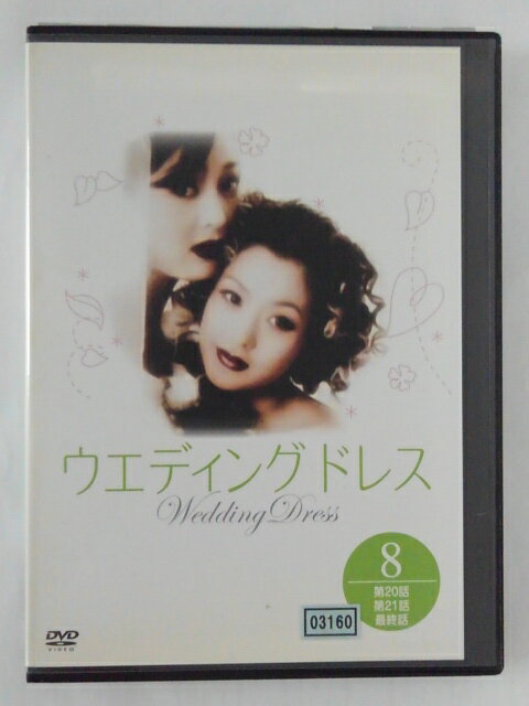 ZD45621【中古】【DVD】ウエディングドレス vol.8(日本語吹替なし)