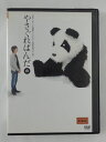 ZD45652【中古】【DVD】やさぐれぱんだ 白盤