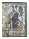 ZD45658【中古】【DVD】実録・大日本平和会極道・平田勝市 神戸入門編