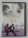 ZD45679【中古】【DVD】君はどの星から来たの Vol.3