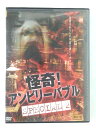 ZD45692【中古】【DVD】怪奇!アンビリーバブルSPECIAL 2