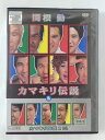ZD45697【中古】【DVD】関根勤 カマキリ伝説 &カマキリ伝説1 1/2