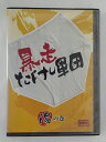 ZD45760【中古】【DVD】暴走たけし軍団 湯の巻