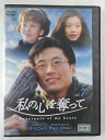 ZD45761【中古】【DVD】私の心を奪って vol.7Fascinate of my heart(日本語吹替なし)
