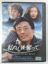 ZD45762【中古】【DVD】私の心を奪って vol.6Fascinate of my heart(日本語吹替なし)