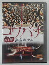 ZD45771【中古】【DVD】戦慄ショートショートコワバナ 恐噺 幽霊ホテル