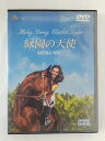 ZD45785【中古】【DVD】緑園の天使 (日本語吹替なし)