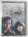 ZD45789【中古】【DVD】初恋スタンダード・エディション