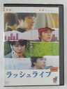 ZD45793【中古】【DVD】ラッシュライフ