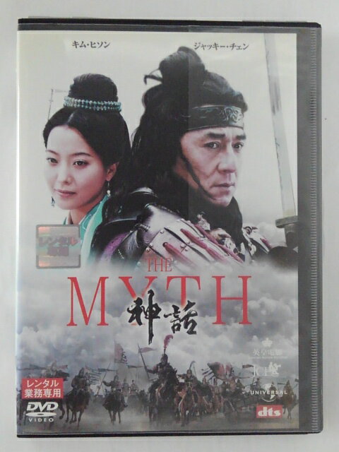 ZD45811【中古】【DVD】THE MYTH 神話