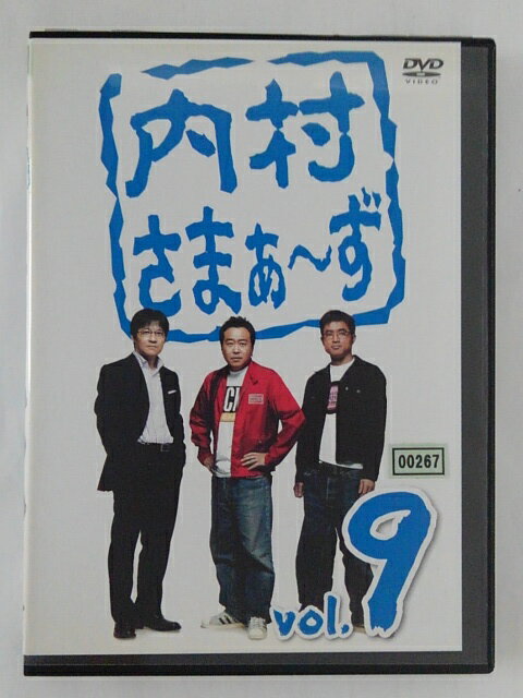 ZD45821【中古】【DVD】内村さまぁ〜ず vol.9