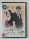 ZD45827【中古】【DVD】レディプレジデント大物−完全版− VOL.15