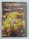 ZD45870【中古】【DVD】マゴリアムおじさんの不思議な おもちゃ屋