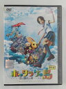 ZD45896【中古】【DVD】ホッタラケの島〜遥と魔法の鏡〜