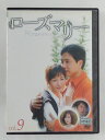 ZD45902【中古】【DVD】ローズマリー Vol.9(日本語吹替なし)(2枚組)