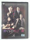 ZD45912【中古】【DVD】憎くても もう一度 vol.6 (日本語吹替なし)