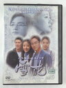 ZD45920【中古】【DVD】雪花 Vol.5(日本語吹替なし)