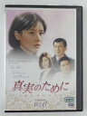 ZD45928【中古】【DVD】ADVOCATE VOL.6真実のために VOL.6(日本語吹替無し)