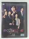 ZD45962【中古】【DVD】憎くても もう一度 Vol.12(日本語吹替なし)