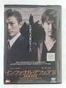 ZD45991【中古】【DVD】インファイナル・アフェア 3 終極無間