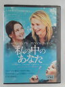 ZD46066【中古】【DVD】私の中のあなた