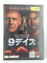 ZD46114【中古】【DVD】9デイズ