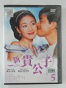ZD46172【中古】【DVD】新 貴公子 Vol.5(日本語吹替なし)