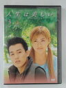 ZD46175【中古】【DVD】人生は美しい 3+4(2枚組)(日本語吹替なし)