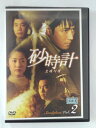 ZD46178【中古】【DVD】砂時計 Vol.2(日本語吹替なし)