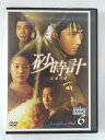 ZD46181【中古】【DVD】砂時計 Vol.6(日本語吹替なし)